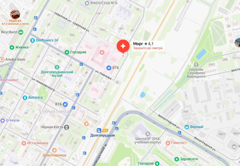 Морг Долгопрудненской ЦРБ (центральной районной больницы)