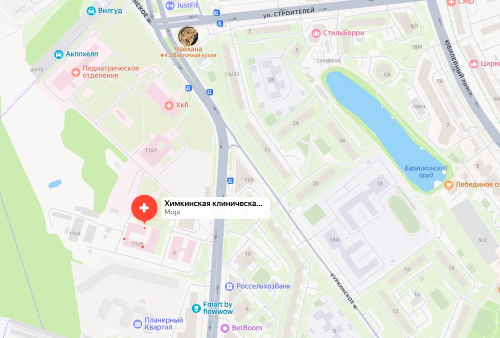 Химкинский морг центральной клинической больницы
