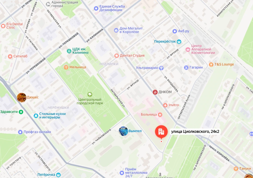 Городская больница №1 г. Королев