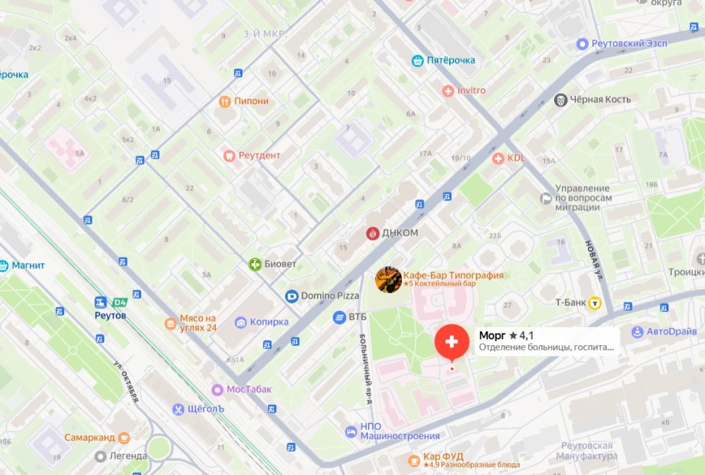 Реутовский морг ЦГКБ